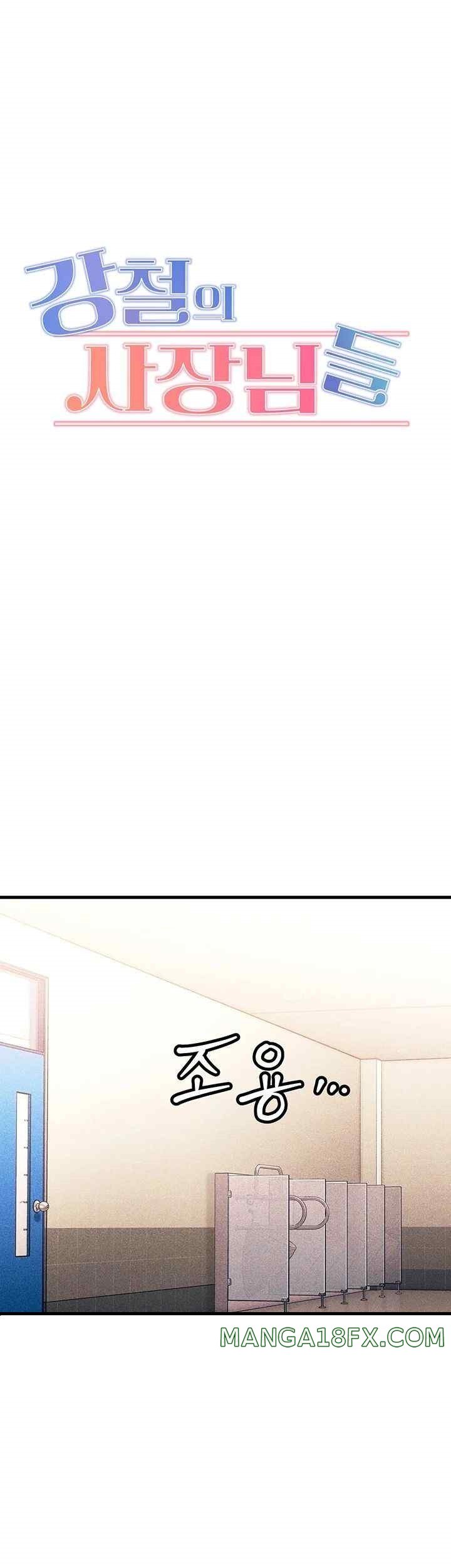 Kangcheol’s Bosses Raw - Chapter 4 [photo 5] - MangaPorn