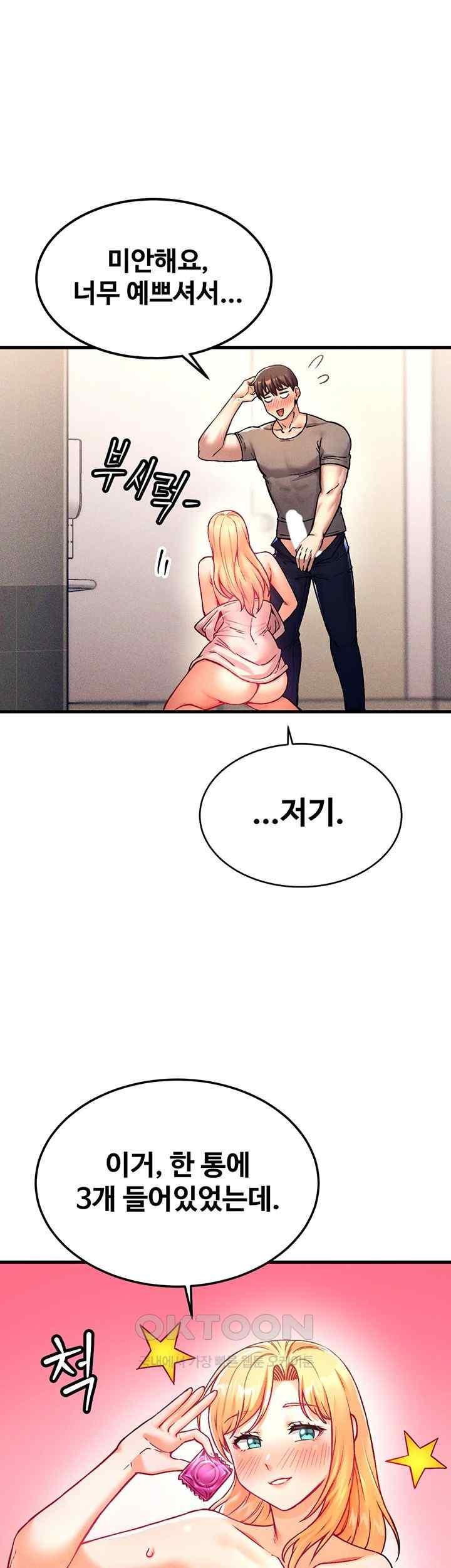 Kangcheol’s Bosses Raw - Chapter 4 [photo 50] - MangaPorn