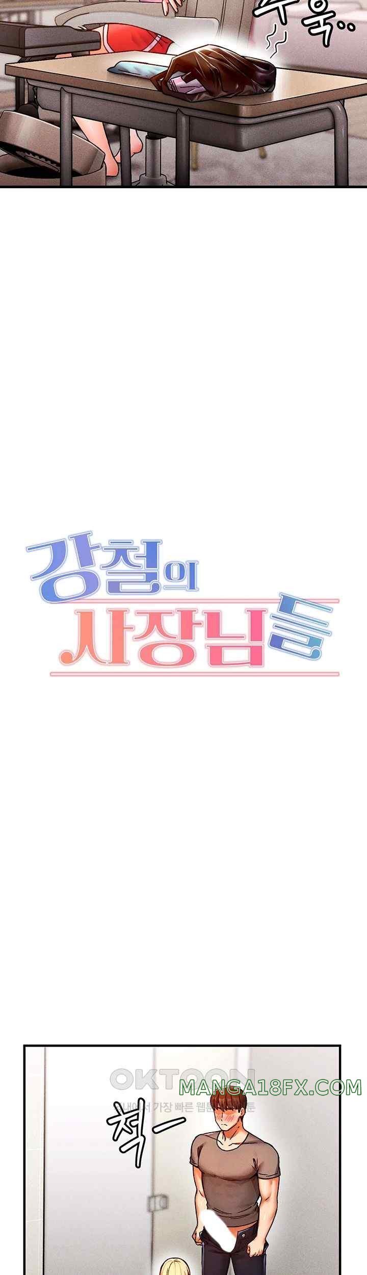 Kangcheol’s Bosses Raw - Chapter 5 [photo 10] - MangaPorn