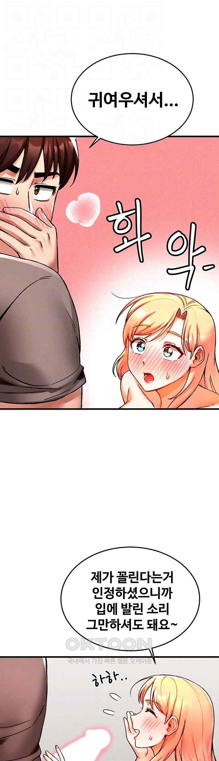 Kangcheol’s Bosses Raw - Chapter 5 [photo 14] - MangaPorn