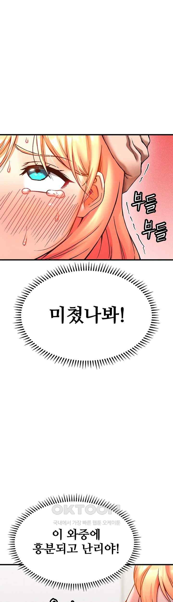 Kangcheol’s Bosses Raw - Chapter 5 [photo 28] - MangaPorn