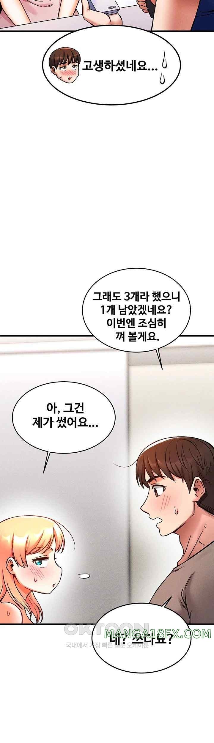 Kangcheol’s Bosses Raw - Chapter 5 [photo 37] - MangaPorn