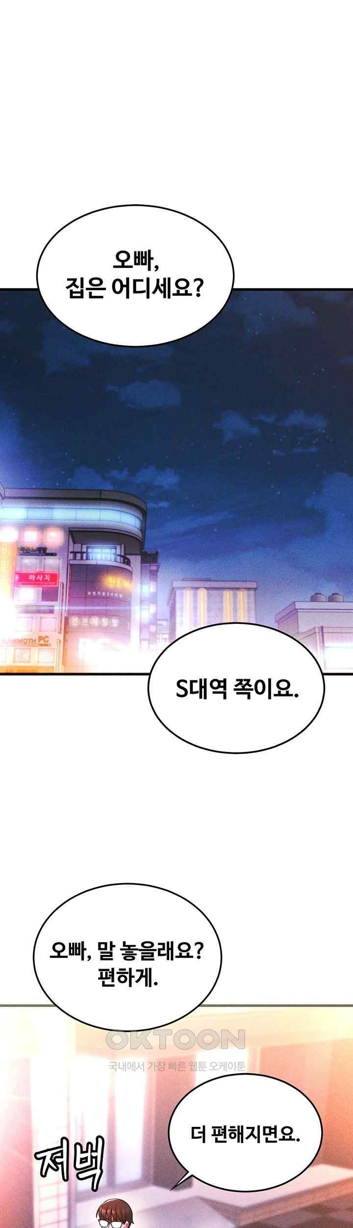 Kangcheol’s Bosses Raw - Chapter 5 [photo 43] - MangaPorn