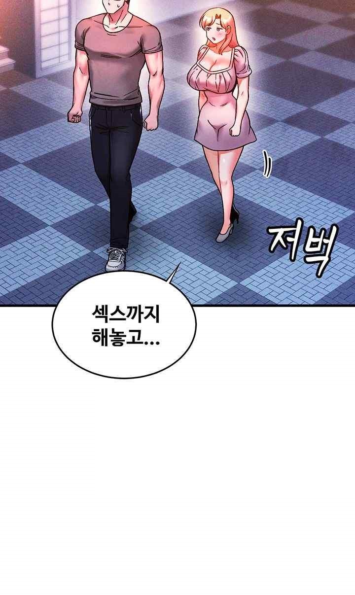 Kangcheol’s Bosses Raw - Chapter 5 [photo 44] - MangaPorn