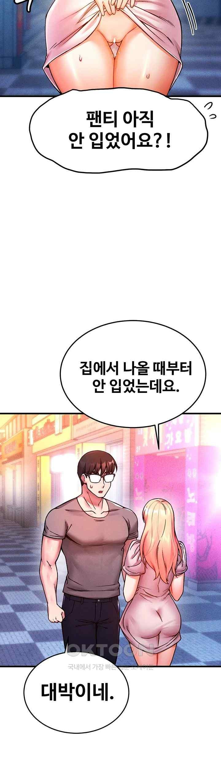 Kangcheol’s Bosses Raw - Chapter 5 [photo 49] - MangaPorn