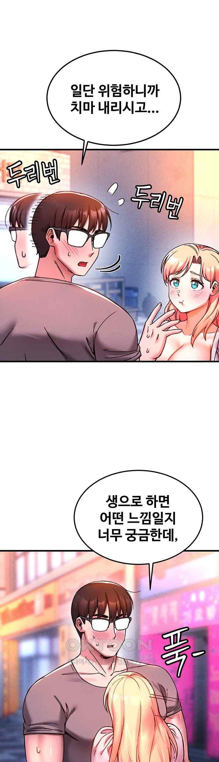 Kangcheol’s Bosses Raw - Chapter 5 [photo 51] - MangaPorn