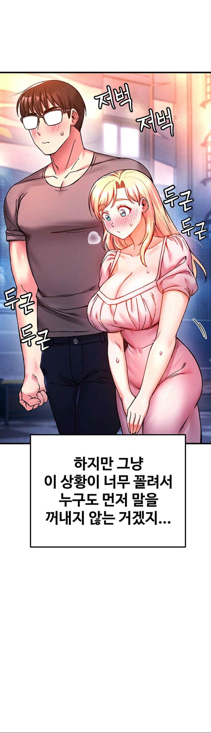 Kangcheol’s Bosses Raw - Chapter 5 [photo 56] - MangaPorn