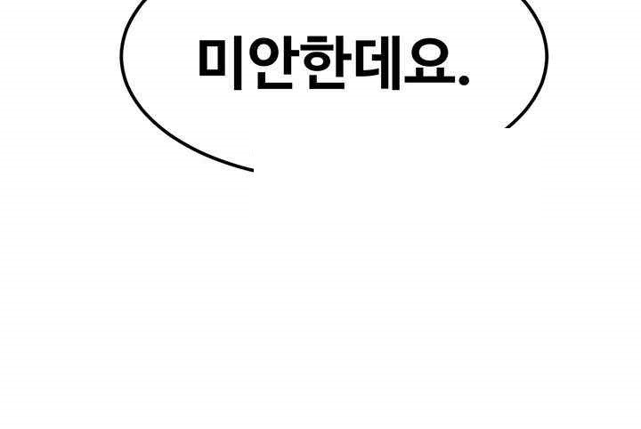 Kangcheol’s Bosses Raw - Chapter 6 [photo 13] - MangaPorn