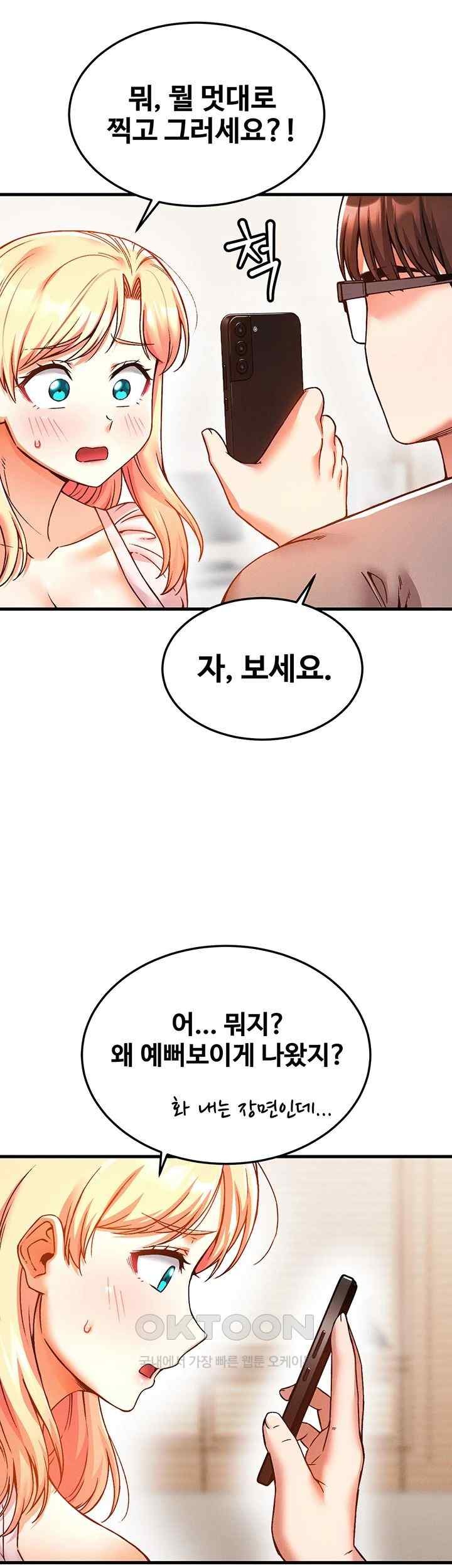 Kangcheol’s Bosses Raw - Chapter 6 [photo 48] - MangaPorn