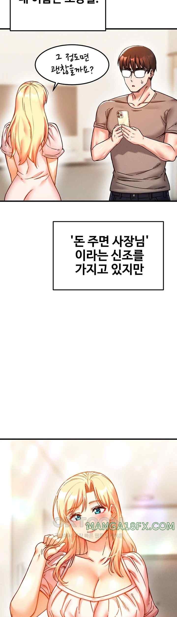 Kangcheol’s Bosses Raw - Chapter 6 [photo 58] - MangaPorn