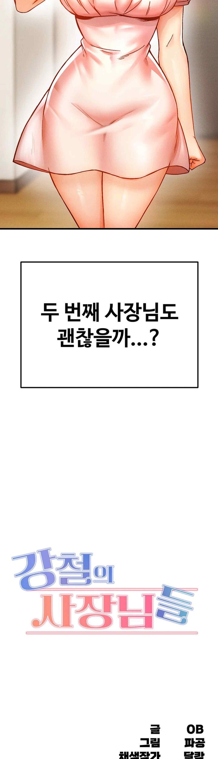 Kangcheol’s Bosses Raw - Chapter 6 [photo 59] - MangaPorn