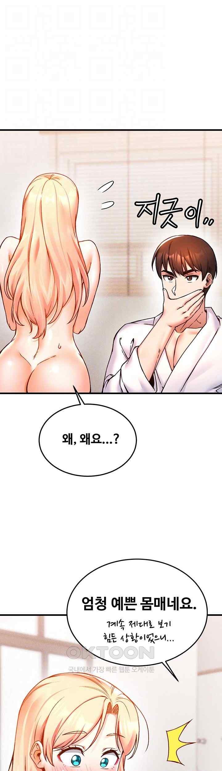 Kangcheol’s Bosses Raw - Chapter 6 [photo 9] - MangaPorn