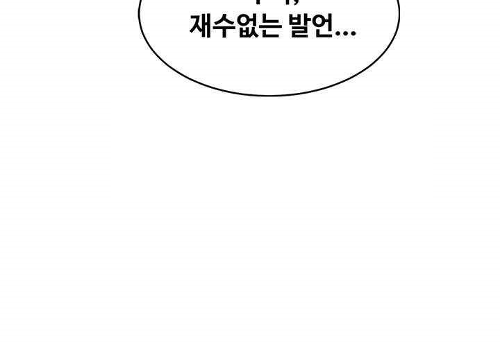 Kangcheol’s Bosses Raw - Chapter 7 [photo 12] - MangaPorn