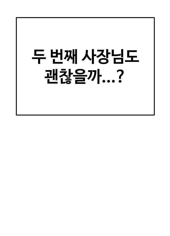 Kangcheol’s Bosses Raw - Chapter 7 [photo 3] - MangaPorn