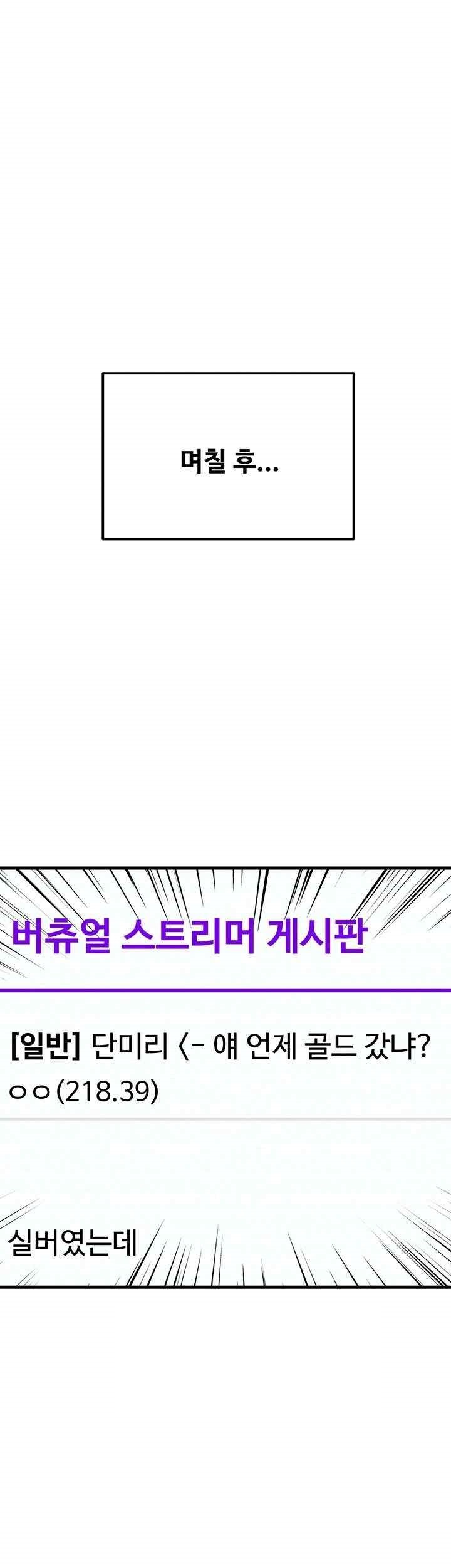 Kangcheol’s Bosses Raw - Chapter 7 [photo 4] - MangaPorn