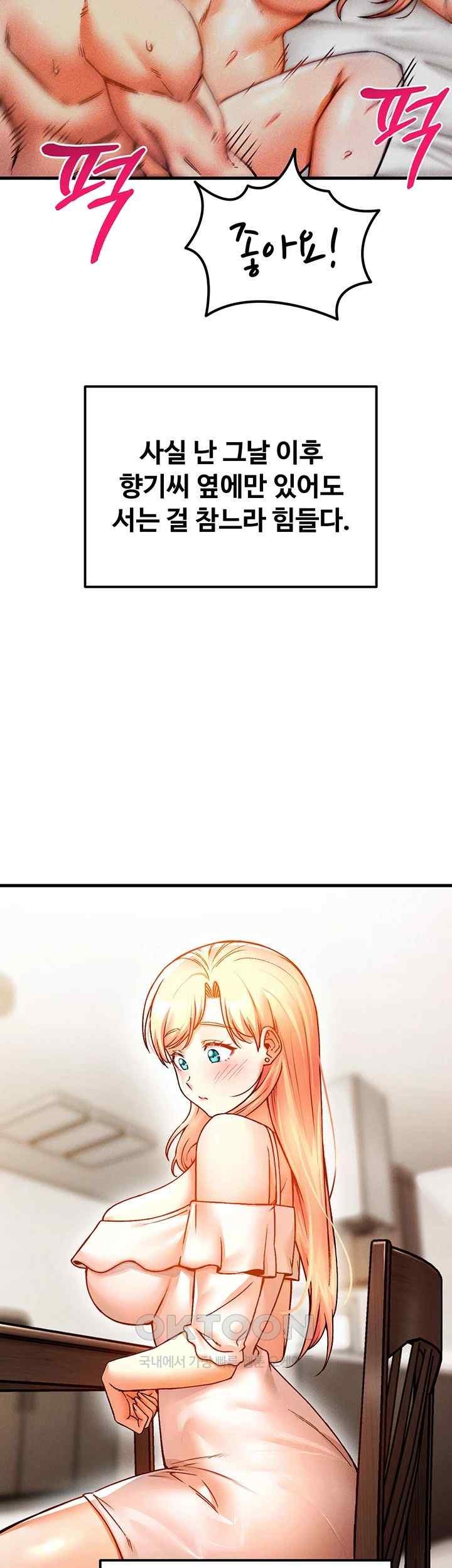 Kangcheol’s Bosses Raw - Chapter 7 [photo 40] - MangaPorn