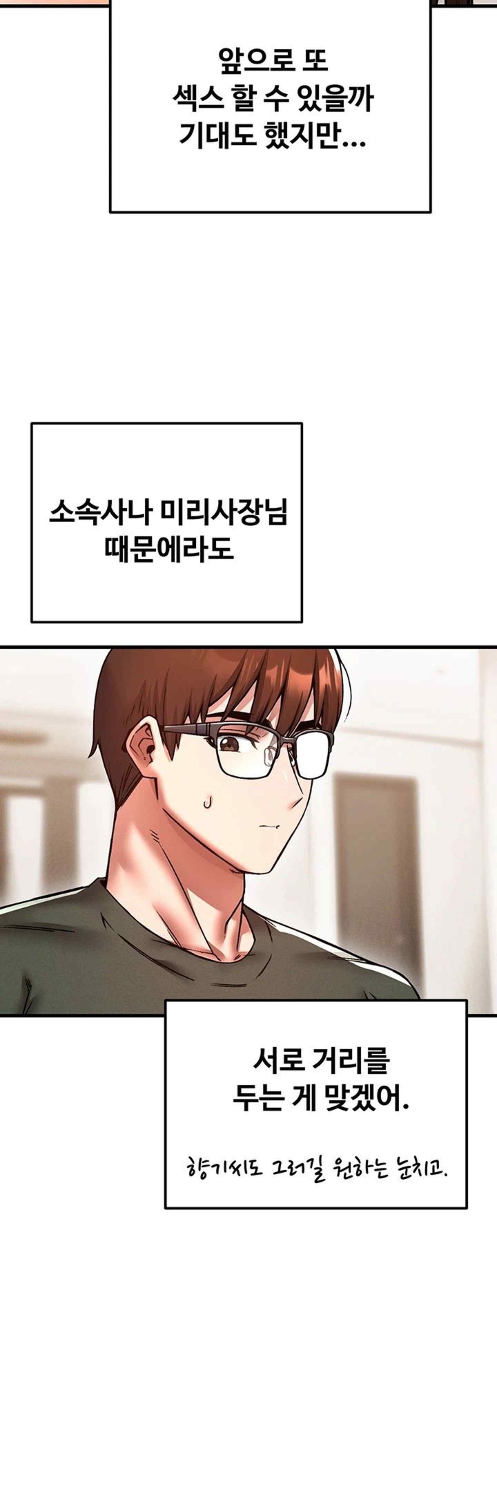 Kangcheol’s Bosses Raw - Chapter 7 [photo 41] - MangaPorn