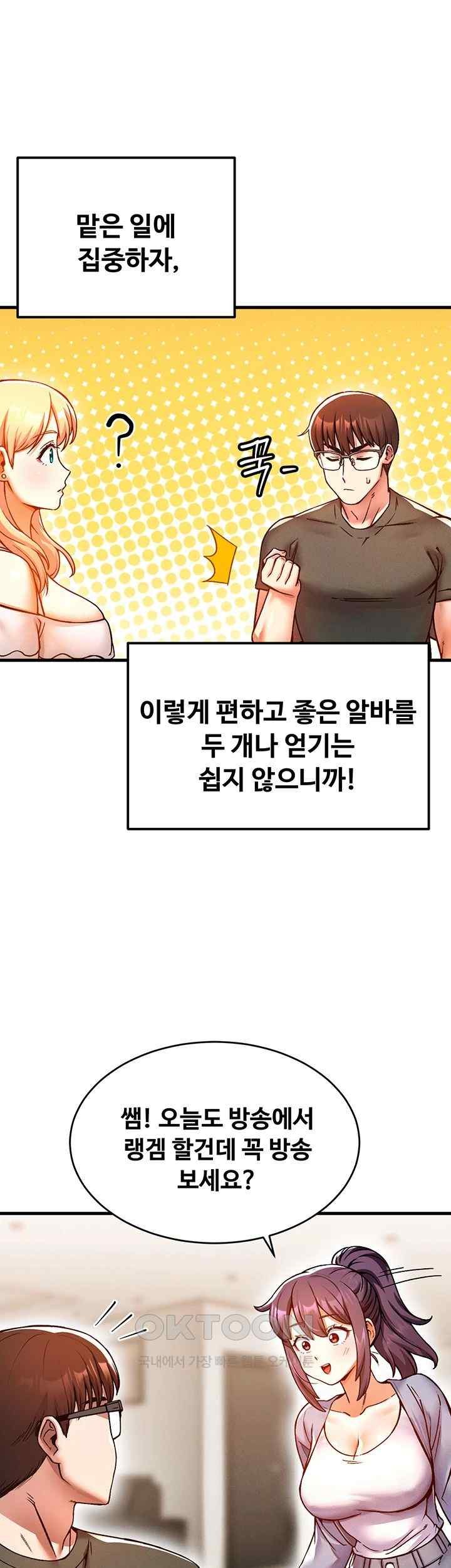 Kangcheol’s Bosses Raw - Chapter 7 [photo 42] - MangaPorn