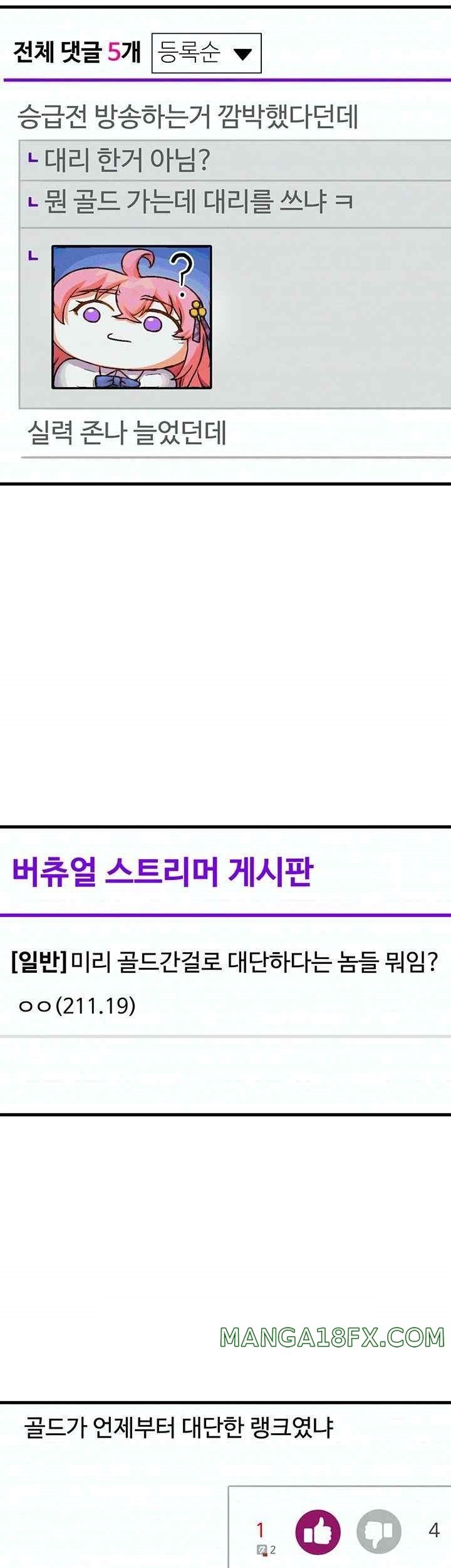 Kangcheol’s Bosses Raw - Chapter 7 [photo 5] - MangaPorn