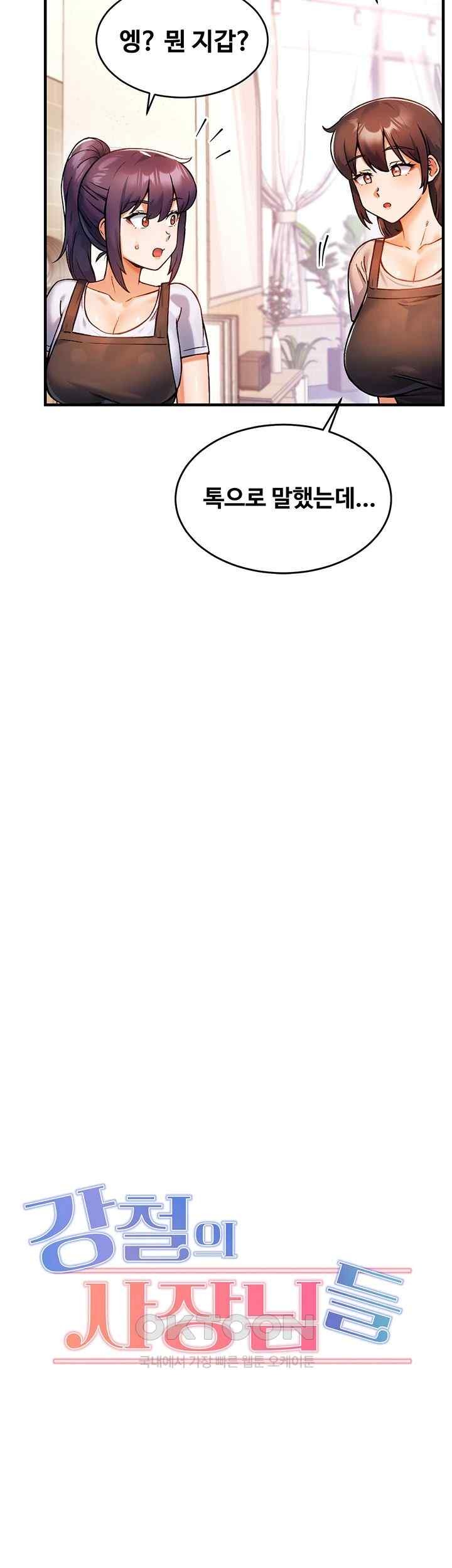 Kangcheol’s Bosses Raw - Chapter 8 [photo 11] - MangaPorn