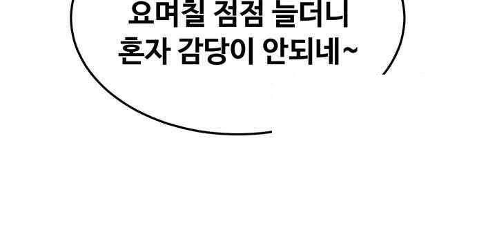 Kangcheol’s Bosses Raw - Chapter 8 [photo 8] - MangaPorn