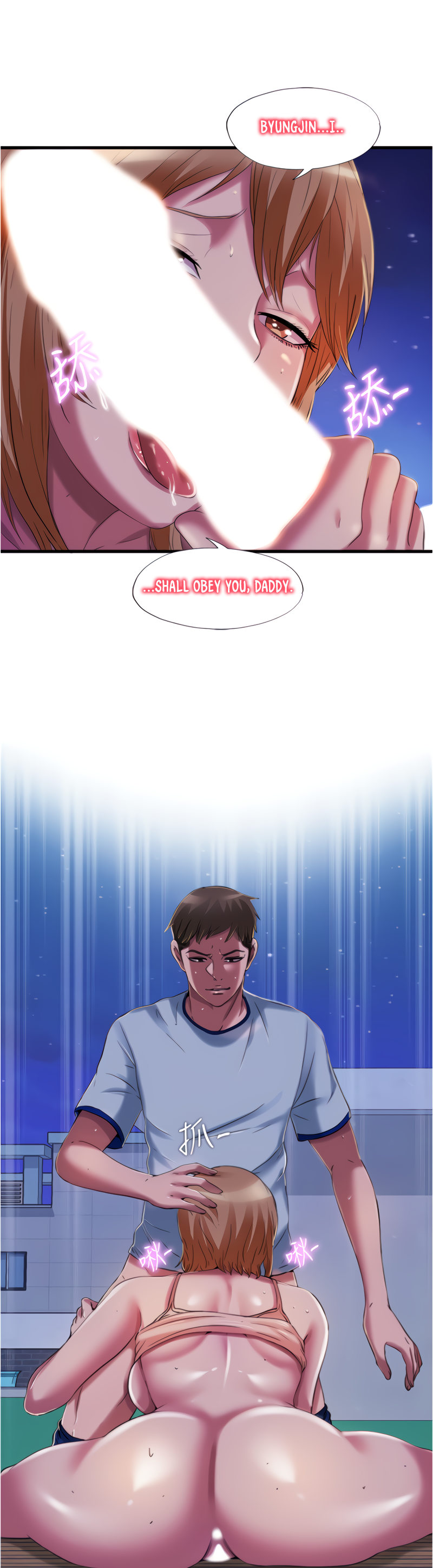 Water Overflow - Chapter 25 [photo 23] - MangaPorn