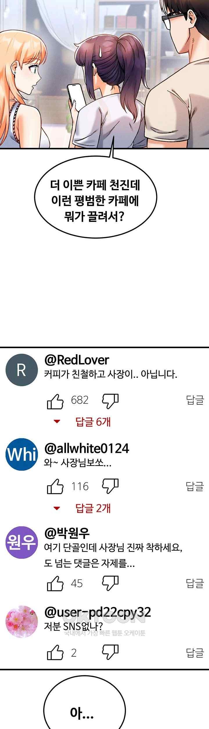 Kangcheol’s Bosses Raw - Chapter 9 [photo 37] - MangaPorn