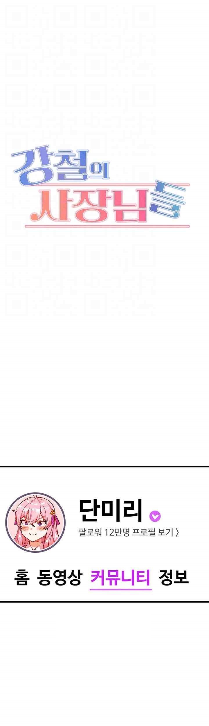 Kangcheol’s Bosses Raw - Chapter 9 [photo 4] - MangaPorn