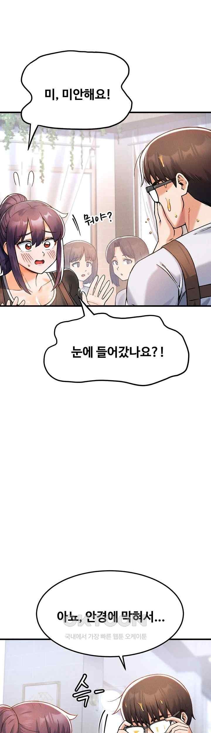 Kangcheol’s Bosses Raw - Chapter 9 [photo 55] - MangaPorn