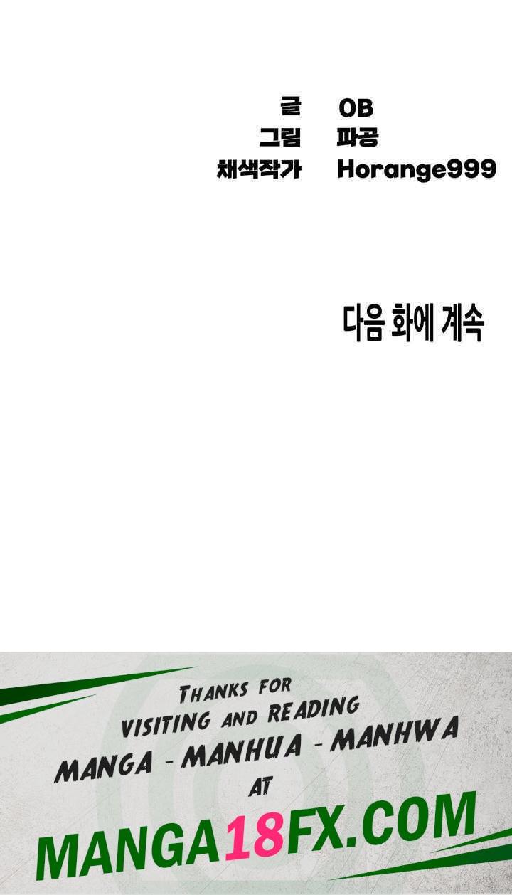 Kangcheol’s Bosses Raw - Chapter 9 [photo 58] - MangaPorn