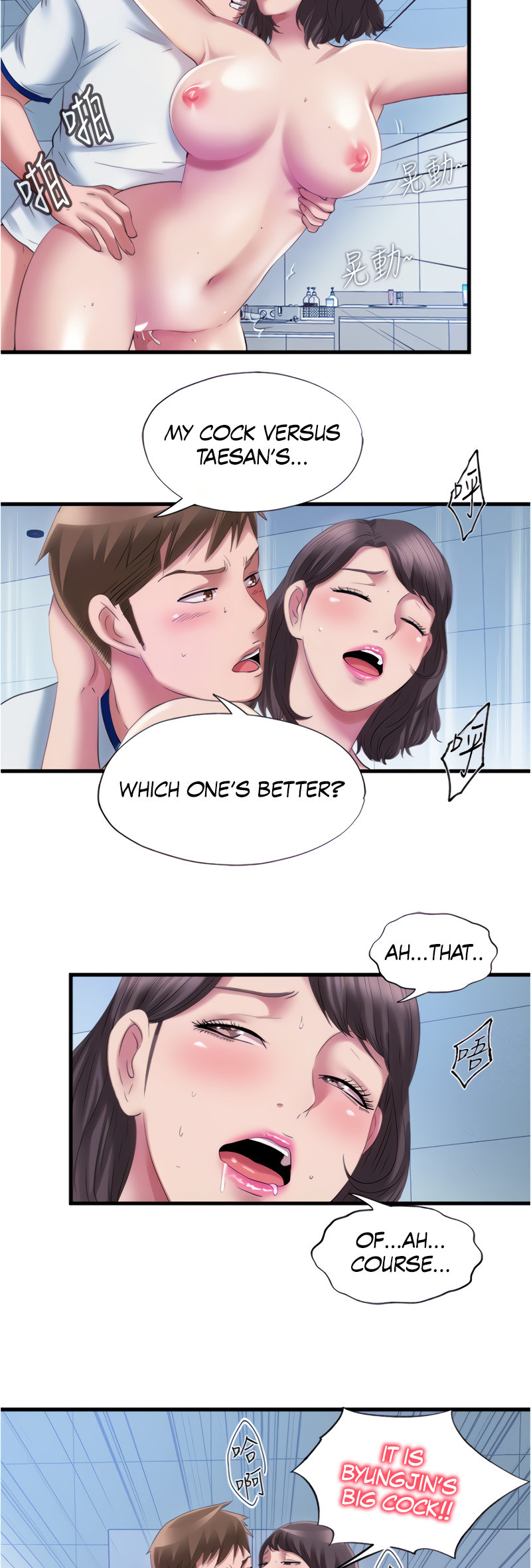 Water Overflow - Chapter 29 [photo 10] - MangaPorn