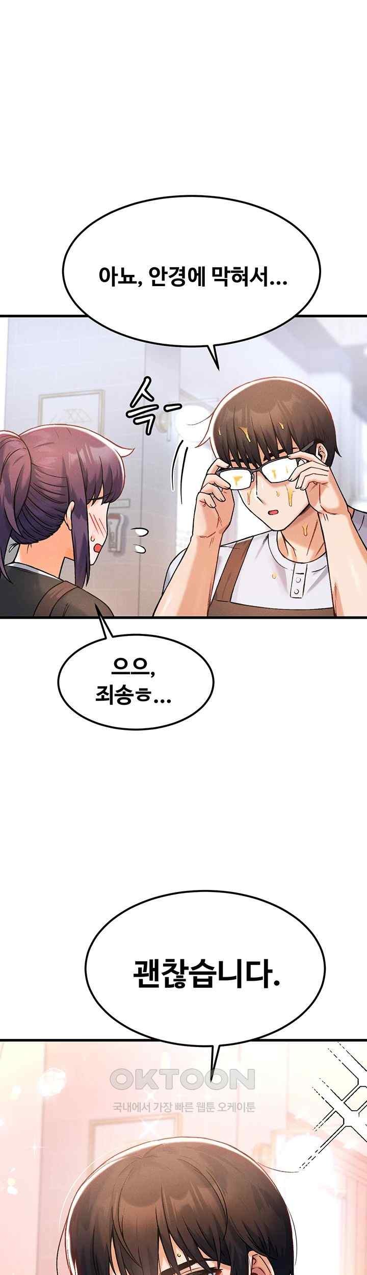 Kangcheol’s Bosses Raw - Chapter 10 [photo 1] - MangaPorn