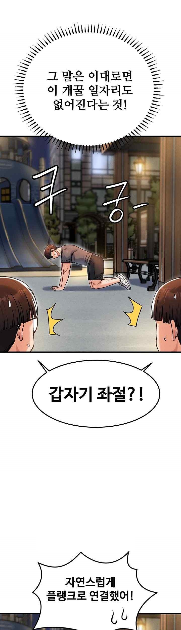 Kangcheol’s Bosses Raw - Chapter 10 [photo 27] - MangaPorn