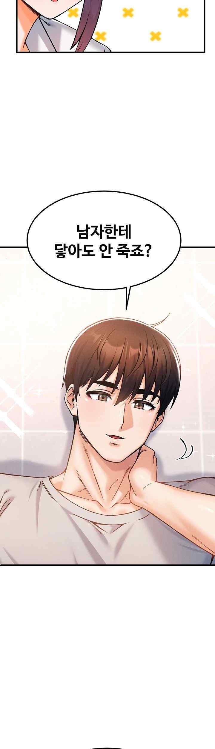 Kangcheol’s Bosses Raw - Chapter 10 [photo 50] - MangaPorn