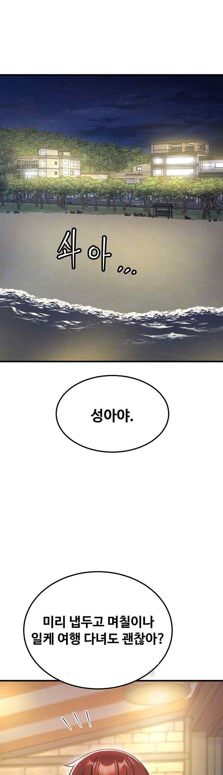 Kangcheol’s Bosses Raw - Chapter 10 [photo 9] - MangaPorn