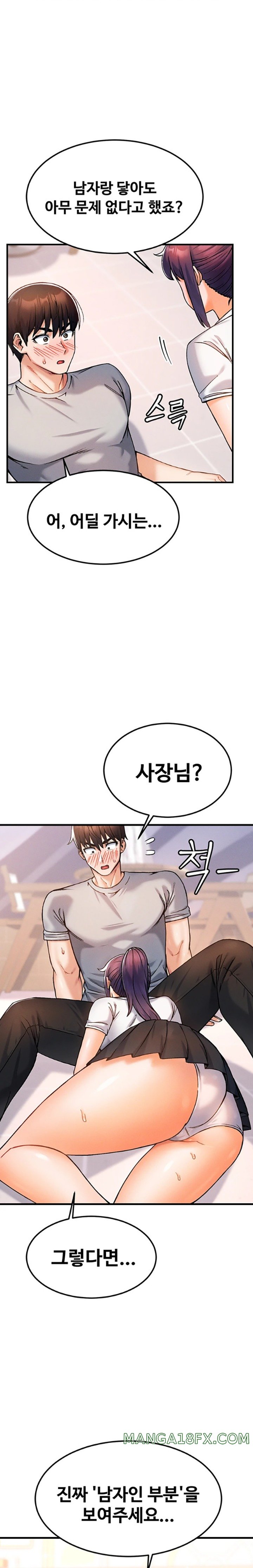 Kangcheol’s Bosses Raw - Chapter 11 [photo 1] - MangaPorn