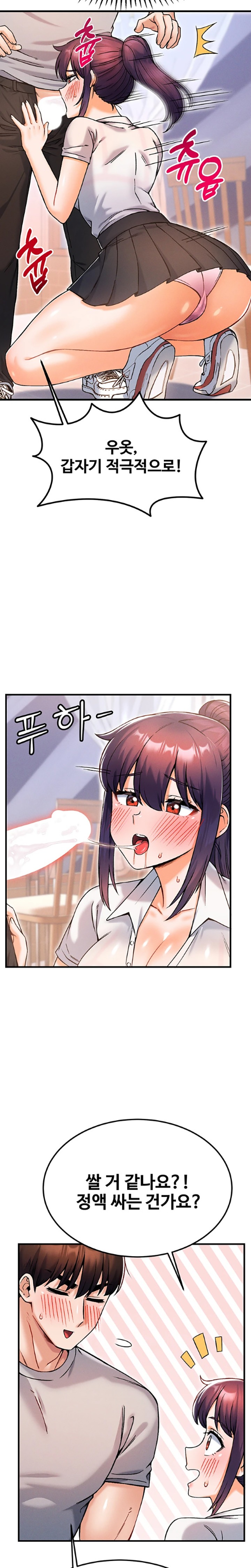 Kangcheol’s Bosses Raw - Chapter 11 [photo 21] - MangaPorn