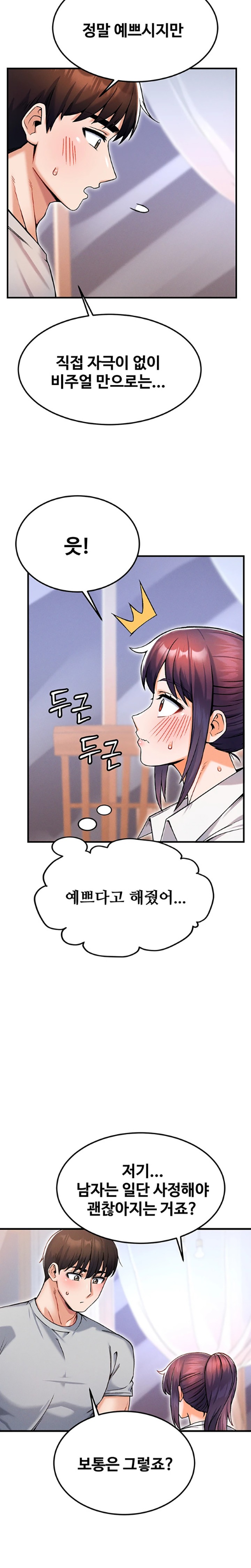 Kangcheol’s Bosses Raw - Chapter 11 [photo 23] - MangaPorn