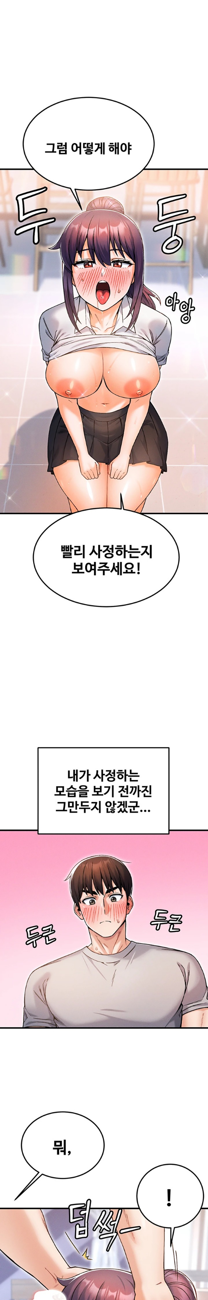 Kangcheol’s Bosses Raw - Chapter 11 [photo 24] - MangaPorn