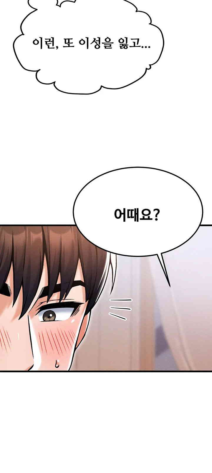Kangcheol’s Bosses Raw - Chapter 12 [photo 18] - MangaPorn