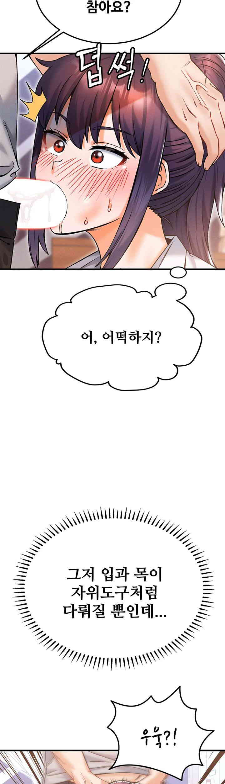 Kangcheol’s Bosses Raw - Chapter 12 [photo 2] - MangaPorn