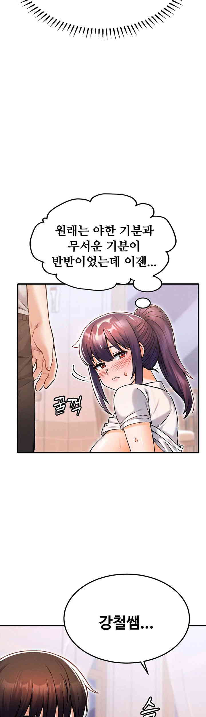 Kangcheol’s Bosses Raw - Chapter 12 [photo 21] - MangaPorn