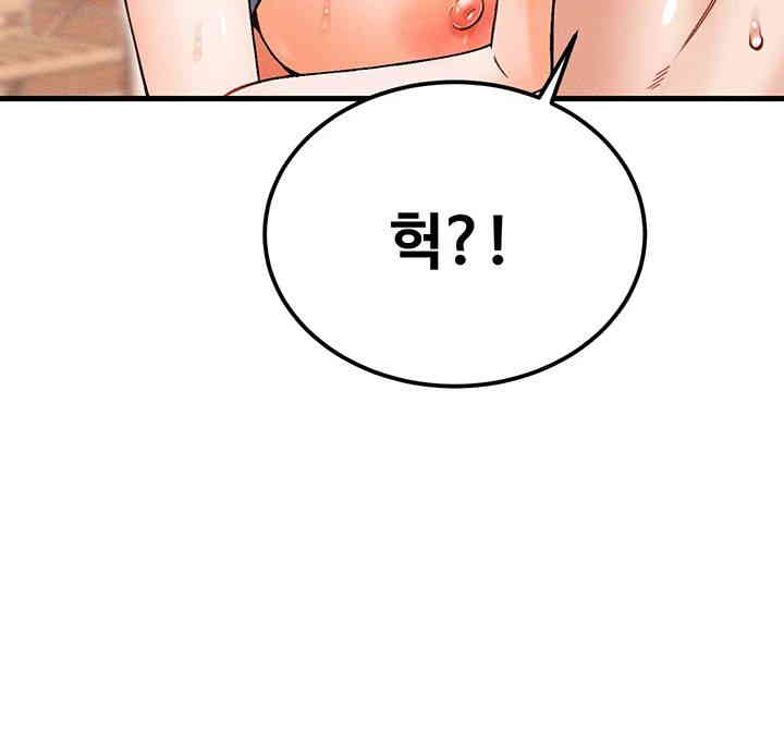 Kangcheol’s Bosses Raw - Chapter 12 [photo 23] - MangaPorn