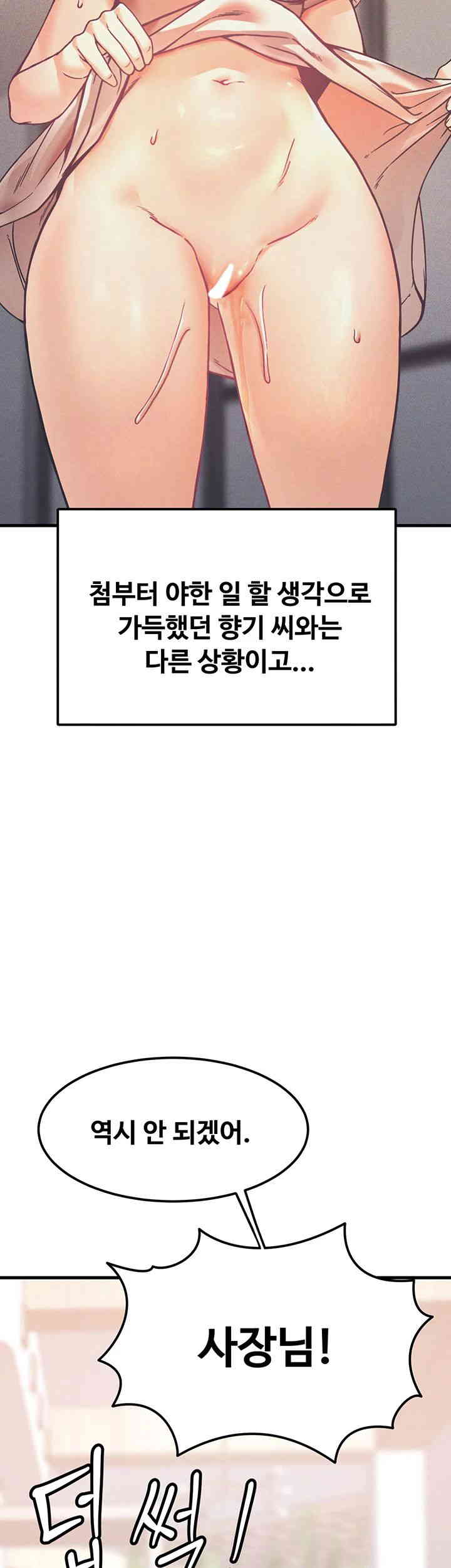 Kangcheol’s Bosses Raw - Chapter 12 [photo 26] - MangaPorn