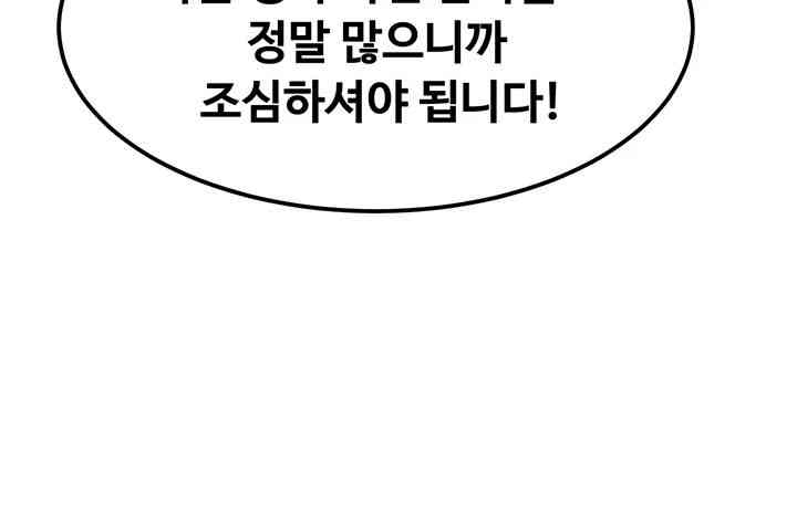 Kangcheol’s Bosses Raw - Chapter 12 [photo 29] - MangaPorn