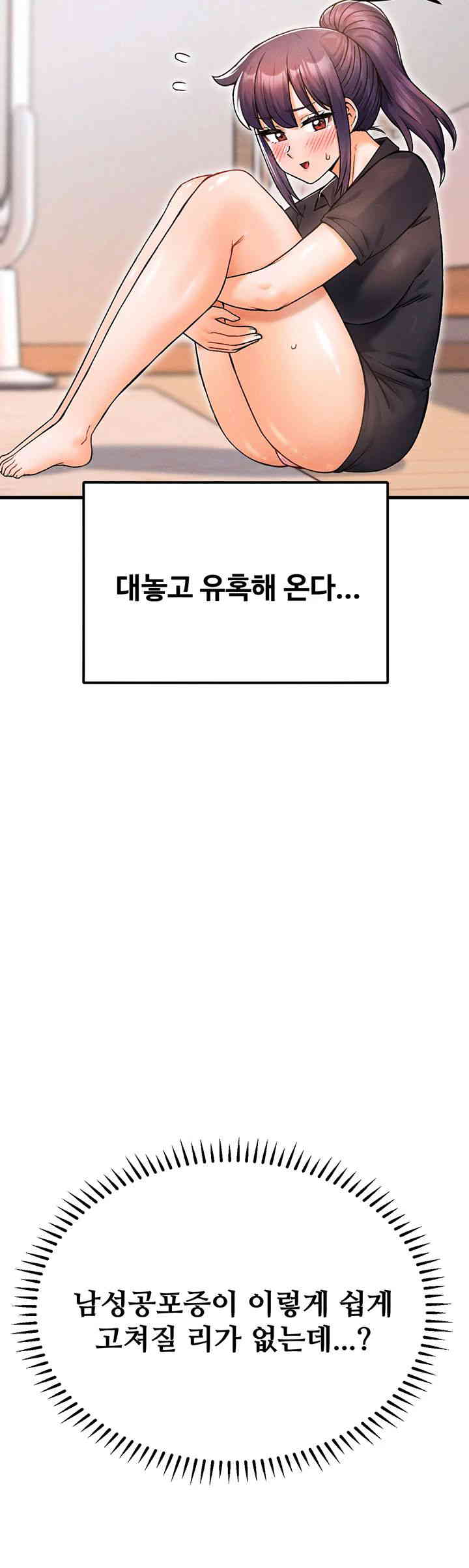 Kangcheol’s Bosses Raw - Chapter 12 [photo 39] - MangaPorn