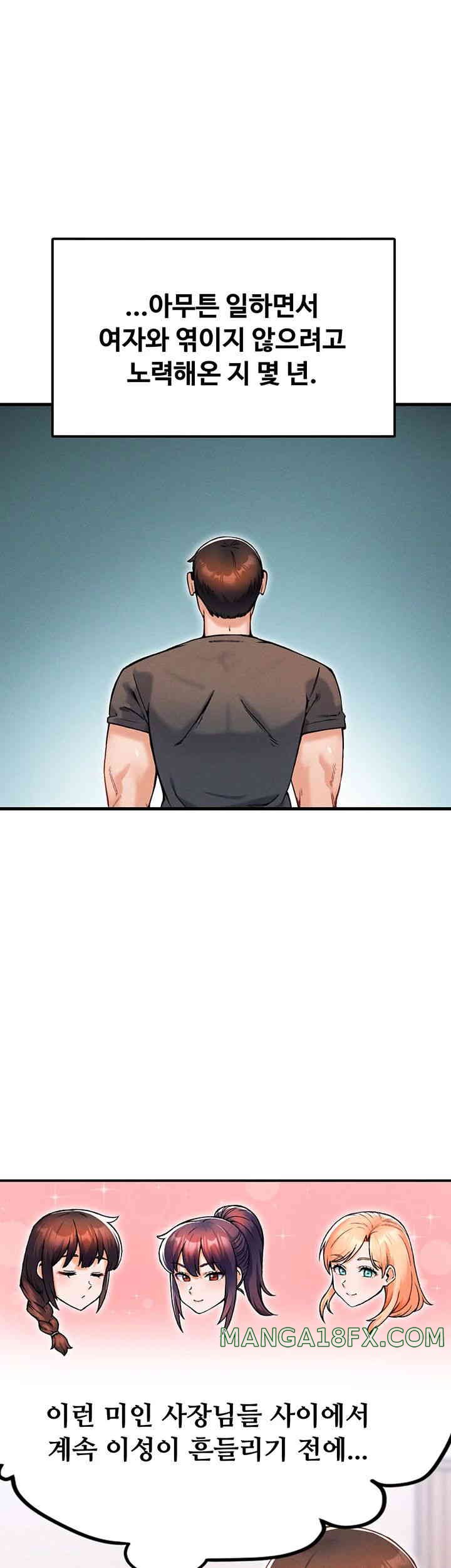 Kangcheol’s Bosses Raw - Chapter 12 [photo 40] - MangaPorn