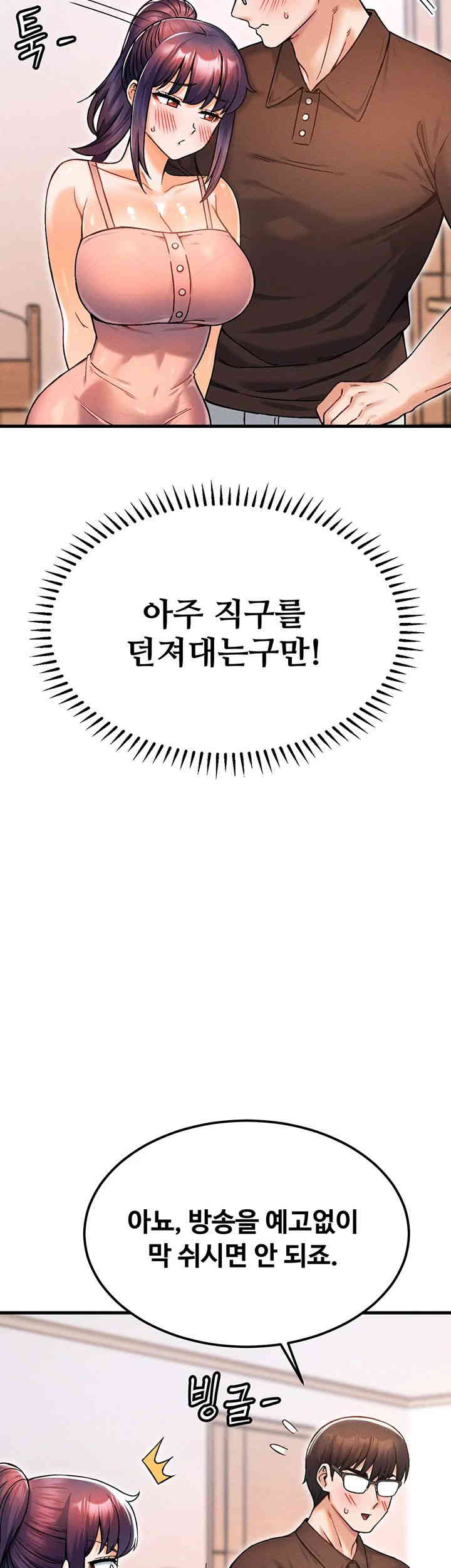 Kangcheol’s Bosses Raw - Chapter 12 [photo 43] - MangaPorn