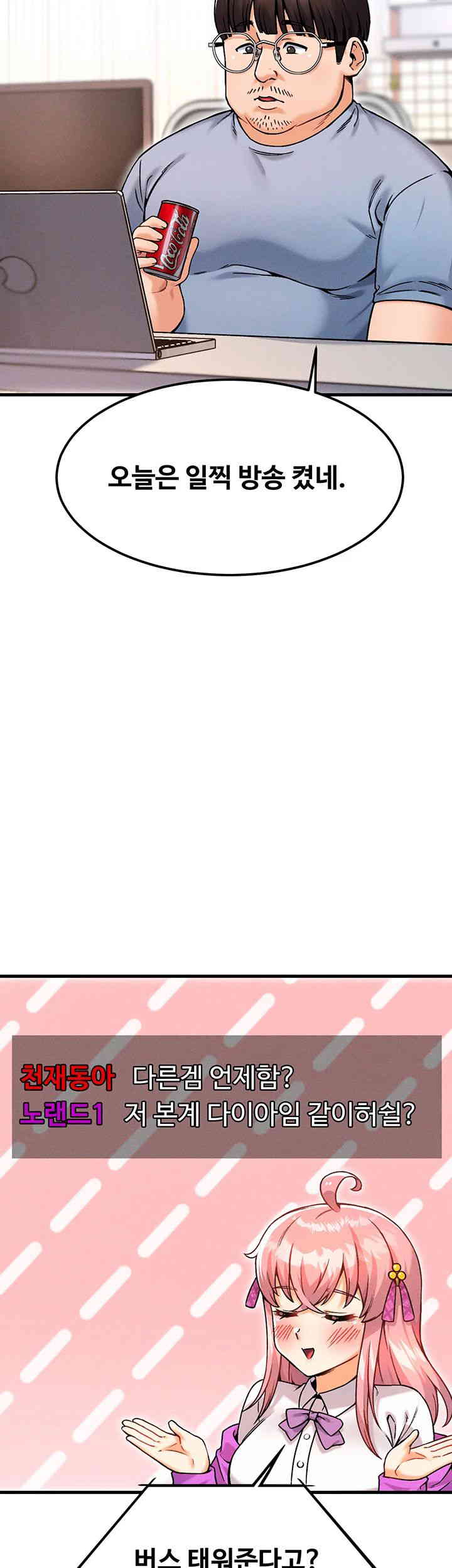 Kangcheol’s Bosses Raw - Chapter 12 [photo 52] - MangaPorn