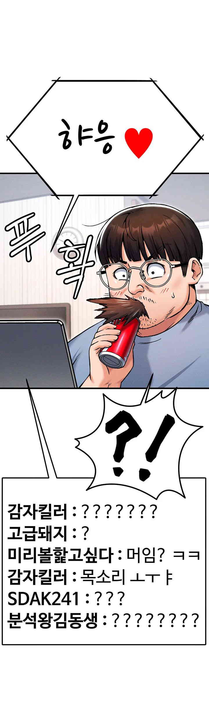 Kangcheol’s Bosses Raw - Chapter 12 [photo 56] - MangaPorn